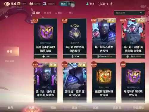lol装备商店怎么限购_1插图1