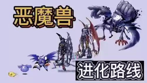 魔兽数码宝贝td攻略插图1