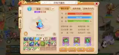 梦幻西游手游69没有简易插图1