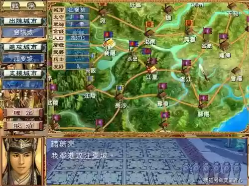 三国群英传梦回公元前攻略_1插图1