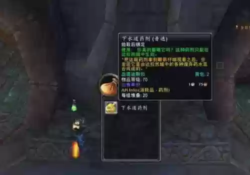 达拉然下水道装备插图