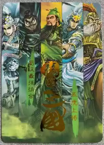 三国无双3蜀国攻略_1插图1