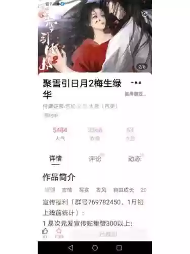 侍妾养成攻略_1