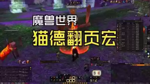 魔兽返璞归真技能_1插图1