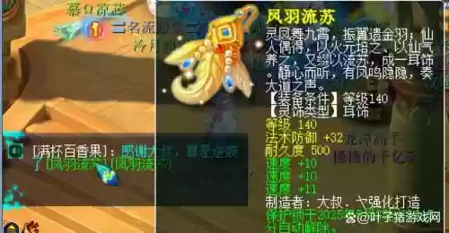 梦幻西游130飘带书插图