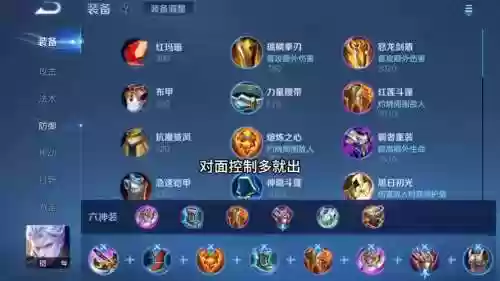 王者荣耀肉凯搭配什么阵容插图1