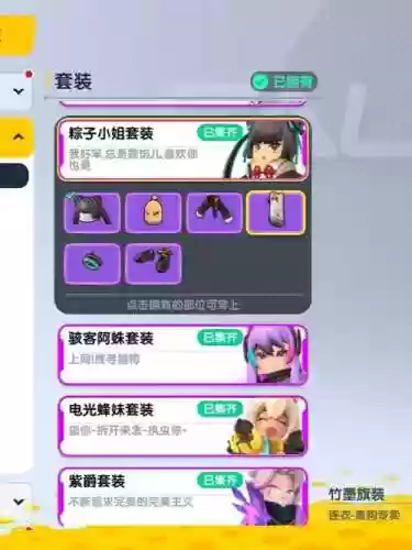 纯香肠阵容搭配