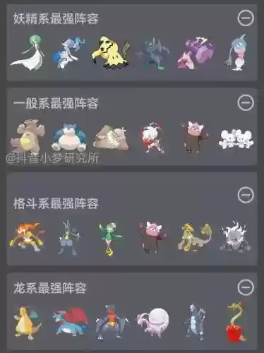 好多精灵阵容插图