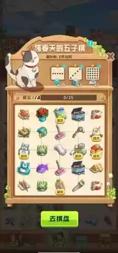 猫咪下棋阵容搭配插图