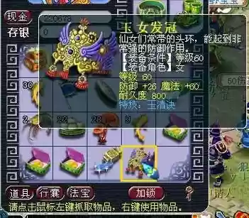 玉清诀装备值钱吗插图