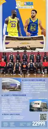 篮球上场阵容_1插图