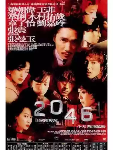 2046电影阵容_1插图