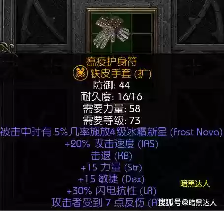 暗黑2变态装备存档怎么用插图