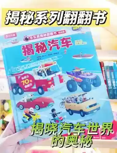 汽车解密游戏攻略插图