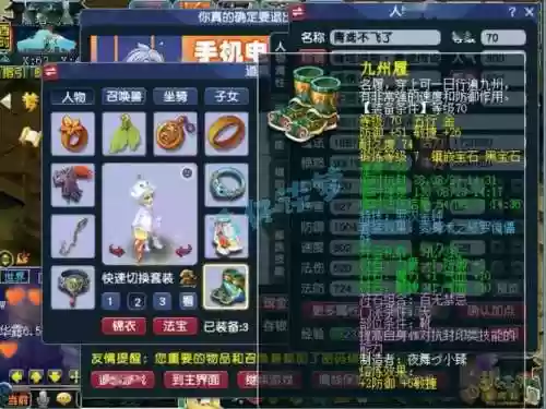 梦幻西游愤怒有什么用6插图1