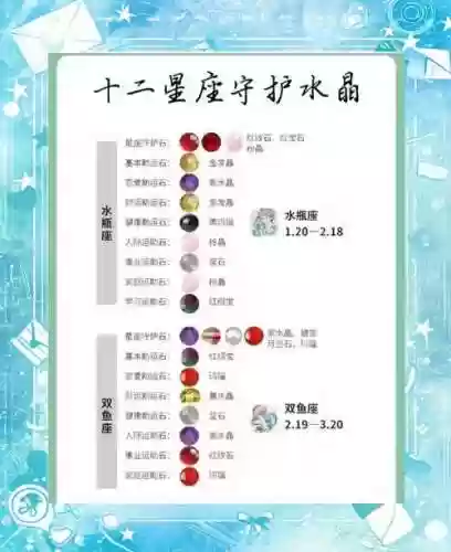 水晶什么阵容_1插图