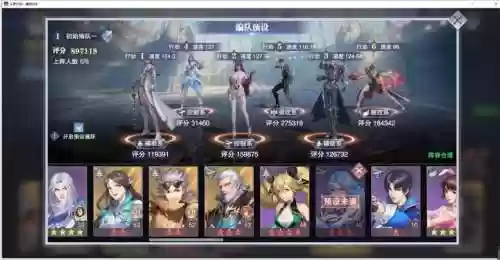 最强阵容魂师阵容搭配插图1