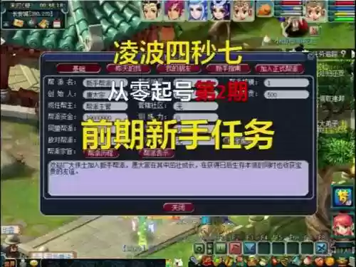 梦幻西游帮派退出帮贡还在吗插图 梦幻西游帮派退出帮贡还在吗插图