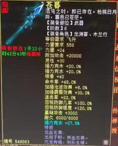 大话2女魔孩子武器特技插图
