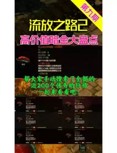 流放之路技能石不在一件装备上插图1