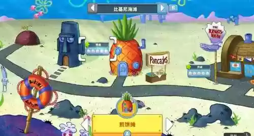 神探海绵宝宝攻略第一章插图1