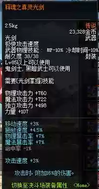 释魂武器镇魂武器插图1
