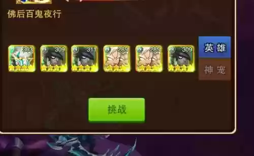 大佛阵容推荐插图1