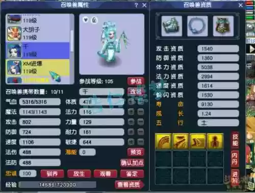梦幻西游109大唐转地府插图1