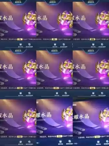 荣耀水晶抽奖攻略插图1