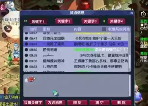 远程玩梦幻西游卡顿插图
