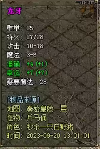 热血传奇法师运9装备_1插图