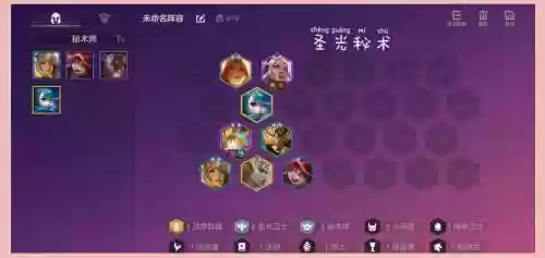 大眼睛骑士阵容装备搭配插图
