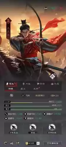 率土之滨三星技能铁壁_1插图