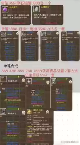 问道装备等级退化蓝宝石插图1