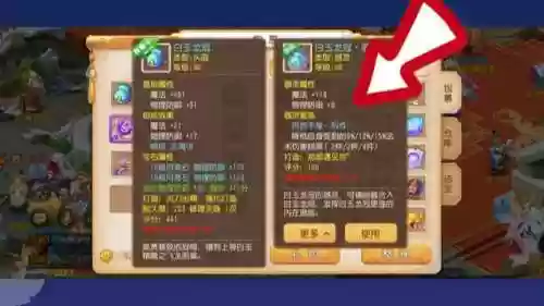 梦幻西游手游低价转装备_1插图1