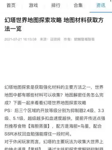 全黑核牺牲线攻略插图1