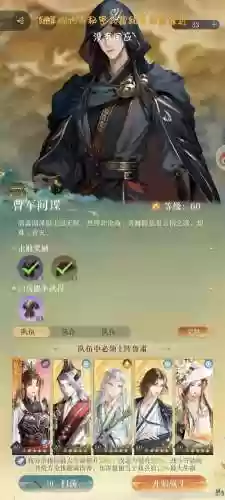 同心孙策阵容插图1