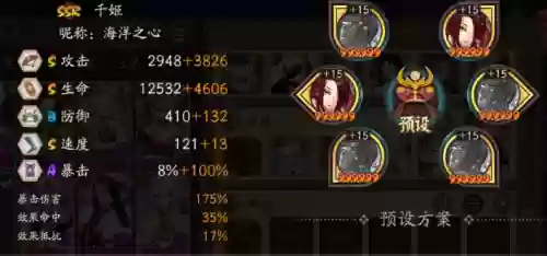 阴阳师天魔单体阵容搭配插图