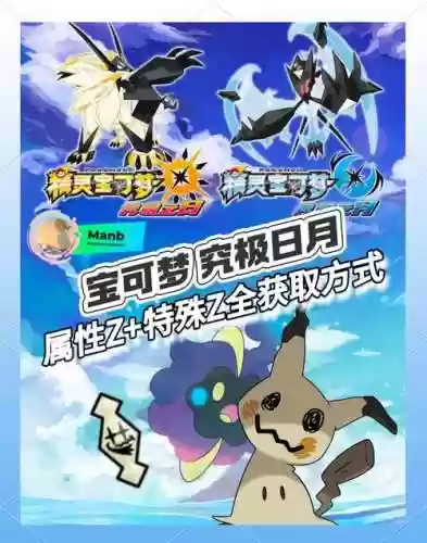 究极日月购买技能插图1