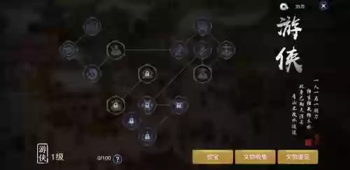 天涯明月刀游侠身份技能_1插图1