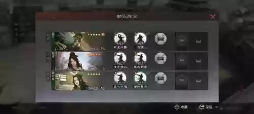 率土之滨一流阵容搭配插图