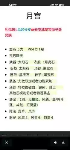 梦幻江湖新手攻略
