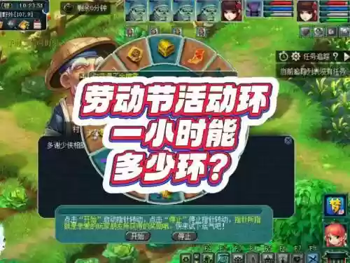 梦幻西游五一刷环活动插图