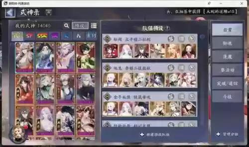 阴阳师超级好看阵容搭配插图1