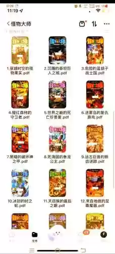 怪物学院大冒险游戏攻略插图