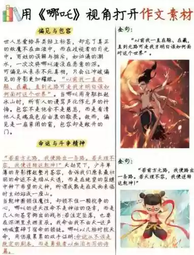 哪吒三技能怎么看视野插图