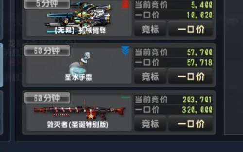 反恐精英上次拍卖行武器价格表插图