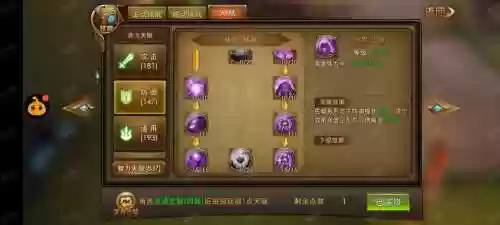 永恒神域1.2装备合成插图1