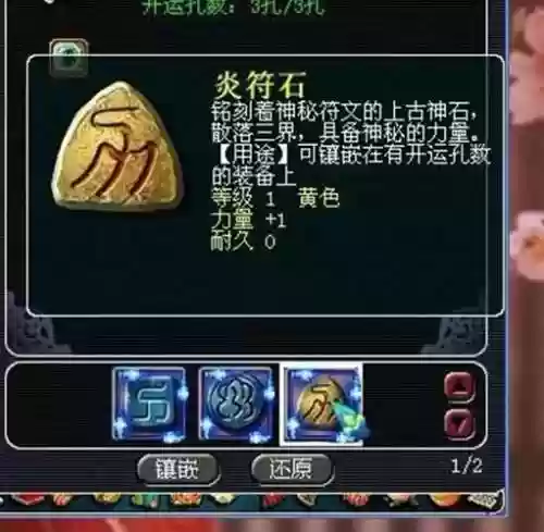 梦幻西游怎么能合出黑色符石插图