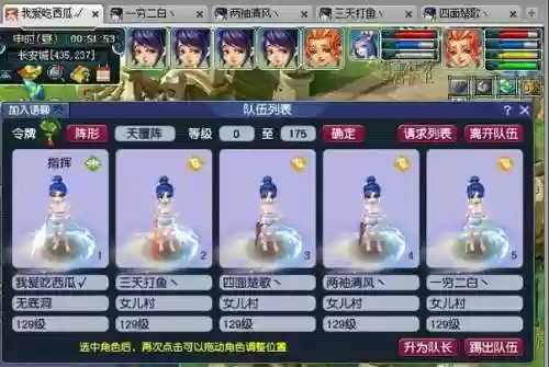 梦幻西游景德镇庐山插图